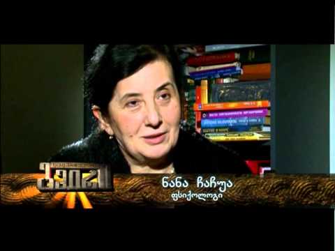 საქართველოს გმირი Georgian Hero / გმირი ქალები