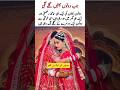 Do Behenon Ki Ek Saath Rukhsati#emotionalvideo#sisters#love#makeup#marriage#rukhsati#lovemarriage