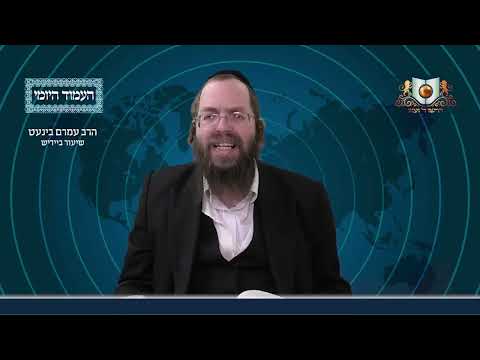 העמוד היומי באידיש מסכת שקלים דף יב עמוד ב