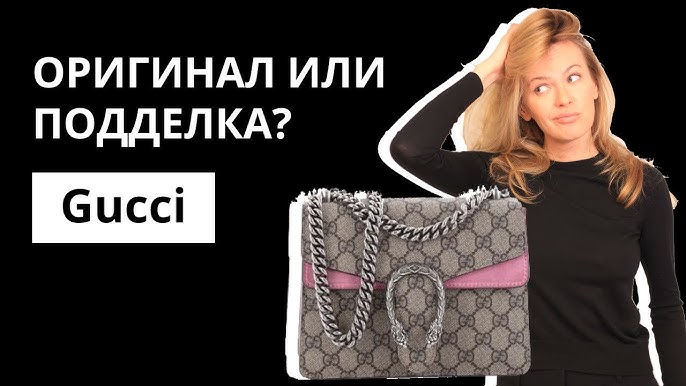 How To Spot A Fake Gucci Dionysus Bag - Brands Blogger  Gucci bag dionysus,  Gucci dyonisus bag, Gucci dionysus