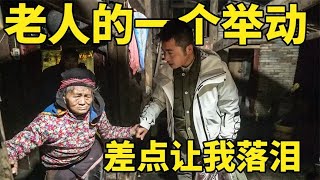 TravelChina Vlog |  This Old Grandma's Move Touched Me