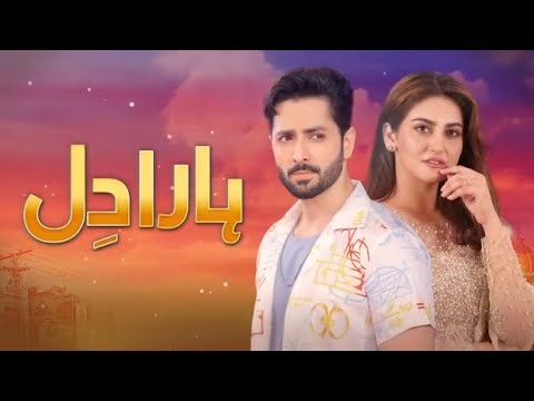 Pakistani Drama Haara Dil Episode 18 Danish Taimoor Hiba Bukhari CO1O Danishtaimoor