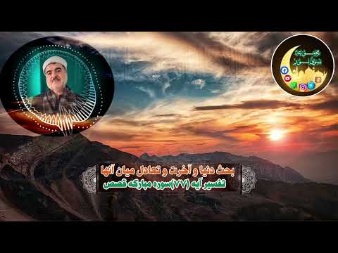 مجموعه بسوی نور