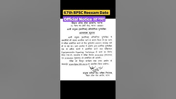 67th bpsc prelims New exam date News|67th bpsc official notice|67th bpsc pre latestNews#67thbpsc