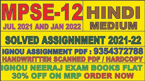 MPSE 012 HINDI MEDIUM SOLVED ASSIGNMENT 2021-22 | FOR PDF WHATSAPP ON 9354372788