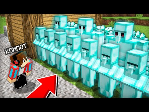 ВСЕ ЖИТЕЛИ НАШЕЙ ДЕРЕВНИ СТАЛИ АЛМАЗНЫМИ В МАЙНКРАФТ | Компот Minecraft