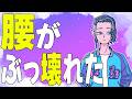 『引っ越し作業で腰がぶっ壊れた』『新居の家具集めは大変』【じゃりてんラジオ】