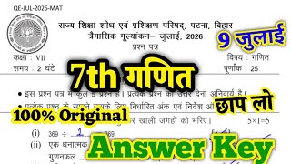 9 July Class 7 Math Original Question Paper Quarterly Exam 2026 || 7th Math Answer key 2026