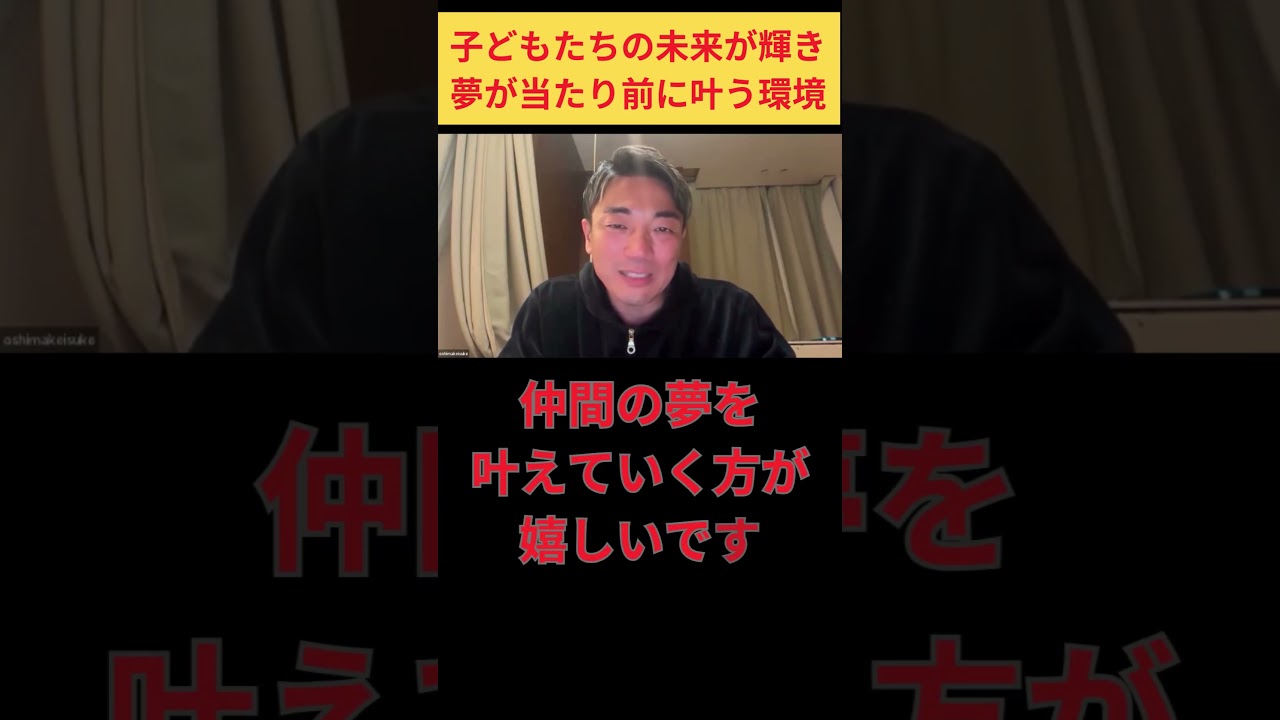 たったコレだけ!夢をあっさり叶えるコツ #潜在意識 #予祝 #大嶋啓介
