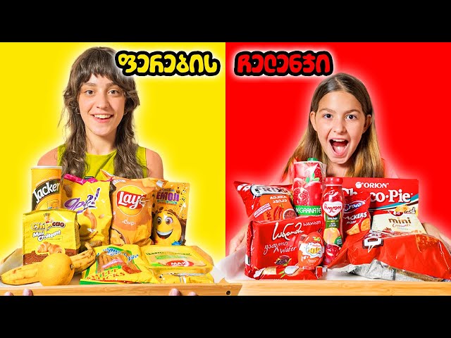 როგორ გავავსეთ ოთახი ერთი ფერის პროდუქტებით?