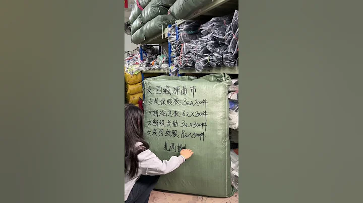 比废铁还便宜的地方，衣服其实才几块 - 天天要闻
