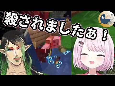 花畑チャイカに流れるように始末される椎名唯華【夜見れな / 椎名唯華 / 花畑チャイカ / にじさんじ / 切り抜き / VTuber】