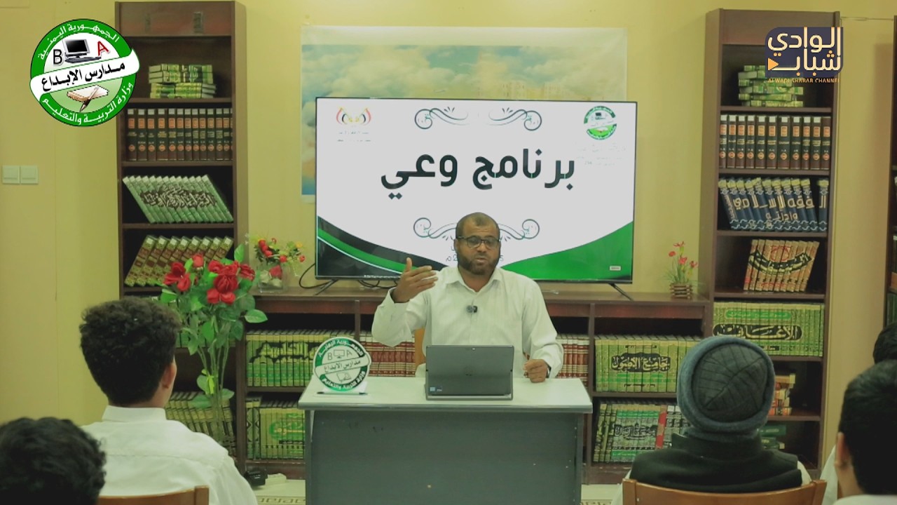 برنامج وعي الحلقة 10 - أ. عبدالله يسلم بن شهاب