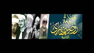 الشيخ محمد السيد ضيف وابداع ولا اروع  من سورة الحج screenshot 4