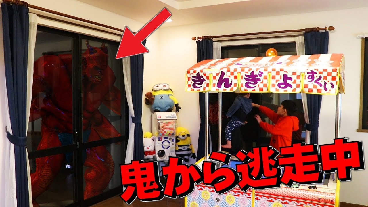 閲覧注意！節分 鬼から逃走中！豆まきで退治！都市伝説 青鬼 赤鬼 映っちゃった 怪奇現象 UMA 巨人 怖い話