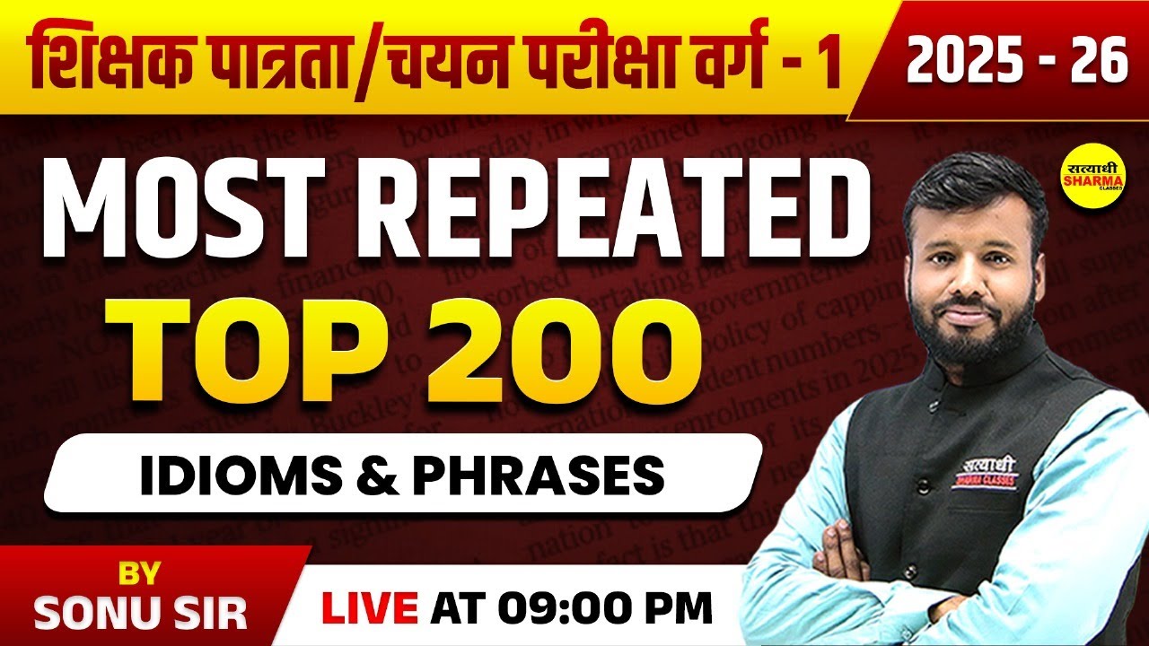 IDIOMS & PHRASES, SHIKSHAK PATARTA PARIKSHA VARG-1 EXAM 2025, ENGLISH MPTET VARG-1 2025