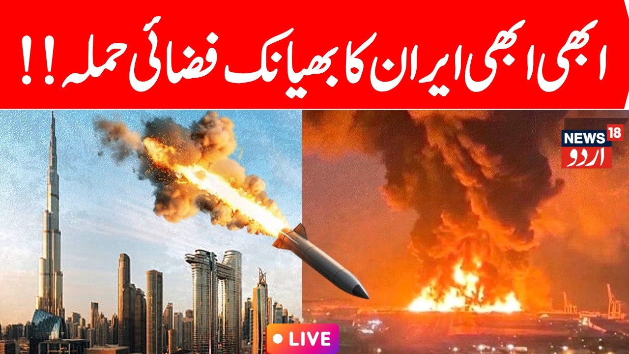 Iran Attack LIVE: Israel Under Fire: Blasts Over Tel Aviv After Fresh Iranian Missile Attack | N18G 