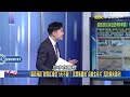 習近平犧牲三河燕郊全城慘淹「挖渠道如掘墳」為保北京？內陸淹成海「天子腳下才是人？」民怒火搏命抗爭！ -【關鍵時刻】 張炤和