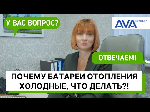 Почему БАТАРЕИ отопления