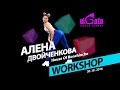 Алена Двойченкова | Little Big - Life In Da Trash | Performance Workshop
