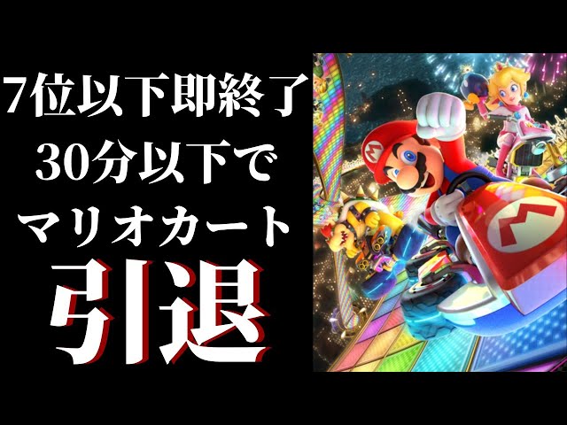 【７位以下即終了】止まるんじゃねぇぞ...【アステル/ホロスターズ】のサムネイル