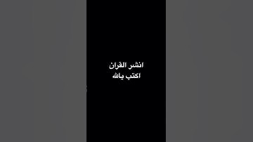 انشر القران #عبدالرحمن_مسعد #اكسبلور #عبدالرحمن_مسعد_تلاوة_جديدة #لايك #الرحمن #راحة_نفسية #اهميه
