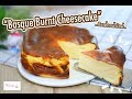 Basque Burnt Cheesecake ชีสเค้กหน้าไหม้ : เชฟนุ่น ChefNuN Cooking