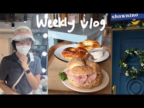 [Vlog in Seoul]입사 전 누구보다 열심히 노는 나의 일주일/런던뮤지엄베이글/쇼니노/도산분식/압구정로데오