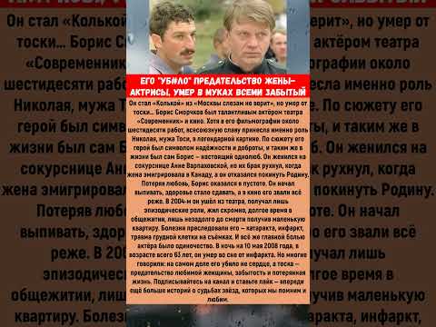 Его 'УБ#ЛО' предательство ЖЕНЫ-АКТРИСЫ, УМЕР в МУКАХ всеми ЗАБЫТЫЙ #ссср #новости #кино