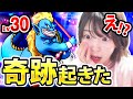 超強敵！！！基本職だけでLv30ずしおうまるに挑んだら奇跡起きた！！【DQウォーク】【ドラゴンクエストウォーク】【ドラクエウォーク】
