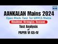 AANKALAN Mains 2024 | Test Analysis of PAPER 6 GS- 4 #pcs #uppsc