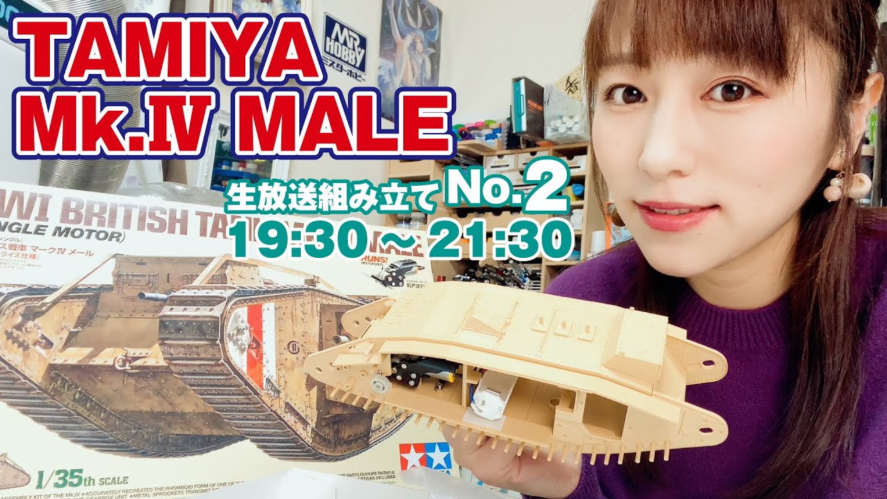 値下げ交渉可　タミヤ　マークIVメール　1/35戦車ラジコン タミヤ 1/35RCタンク WWI イギリス戦車 マークIV メール (専用