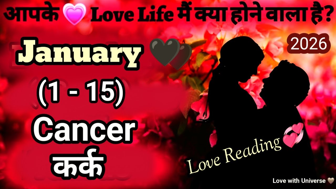 Cancer (कर्क)⚘️✨️Love❣️JANUARY (1 - 15)❣️TAROT PREDICTION 2025 IN HINDI 