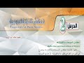 شرح درس خصائص الحركة الموجية قسم 1 فيزياء الصف العاشر المنهاج الاردني الجديد