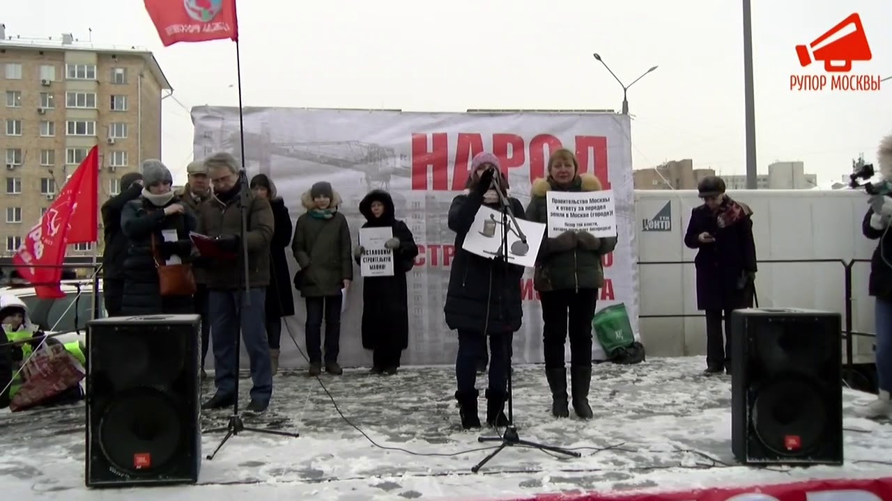 Выступление защитников Кравченко 16 на митинге против градостроительного беспредела в Москве