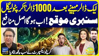State Bank Historic Crypto Currency Decision | Crypto Investment Facts | Suno Pakistan Ep 817