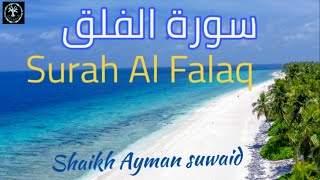 Surah Falaq with Ayman suwaid#Tajweed#Repeated