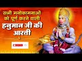 Aarti kije hanuman lala ki  hanuman bhajan 2020  indian bhakti bhajan song 