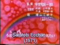 Magical girl anime of the 60s and 70s