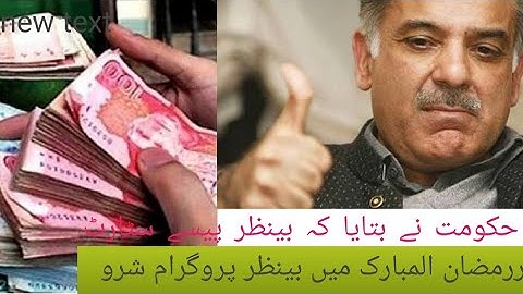 How to Bisp Online register Ehsaas kafalat program