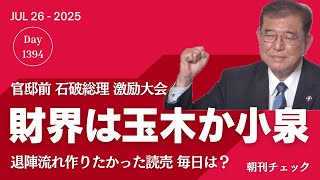 【週刊文春スクープ】MBS 井ノ本とズブズブ　朝刊チェックでは既報ですが