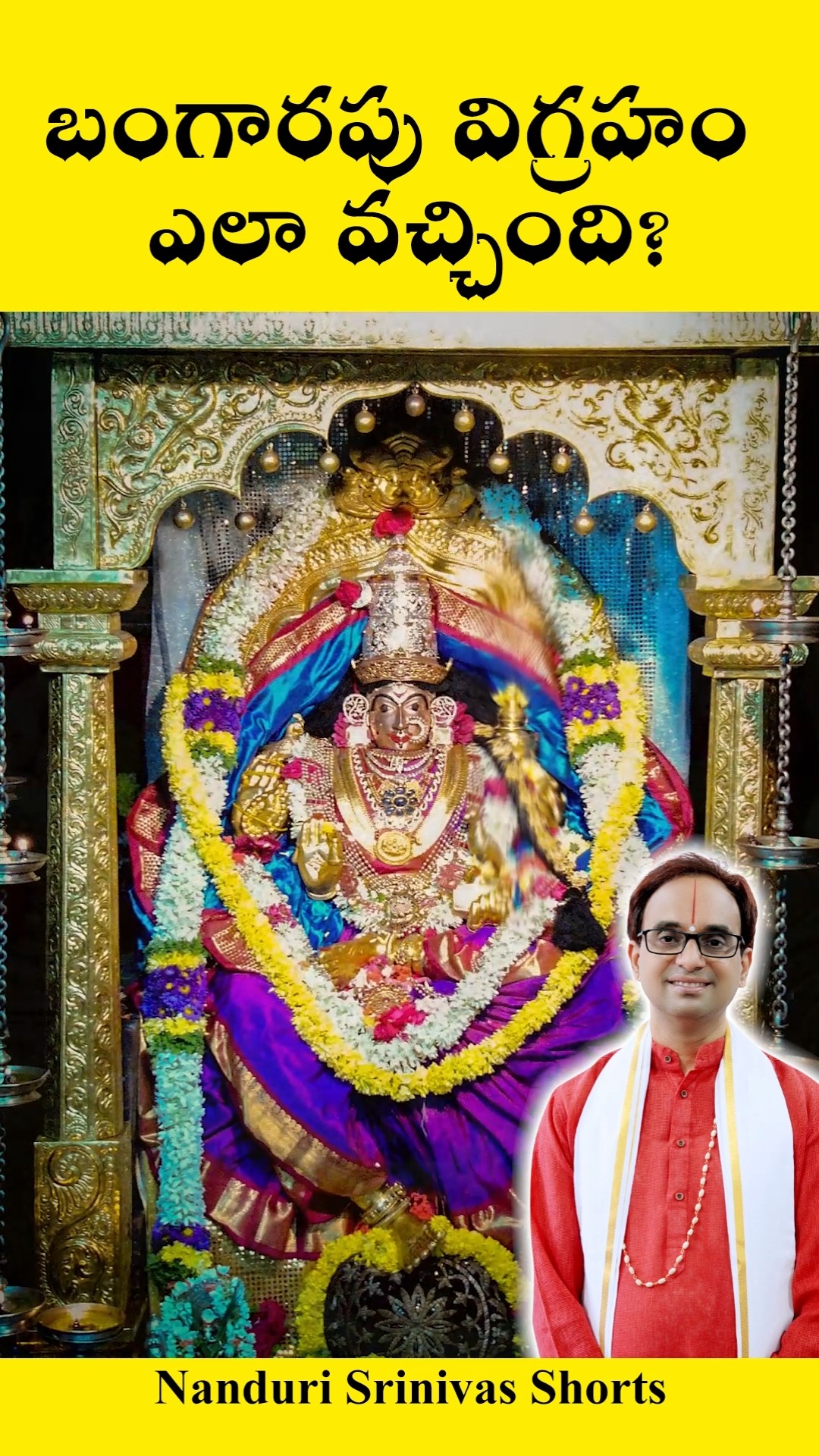 బంగారపు విగ్రహం ఎలా వచ్చింది ? | Golden idol of Sringeri Sardamba | Nanduri Srinivas