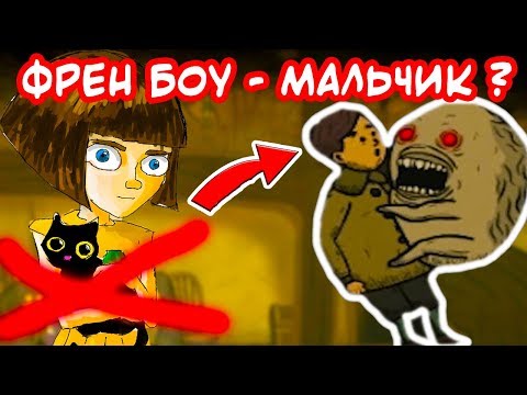 ФРЕН БОУ ТЕПЕРЬ МАЛЬЧИК ! - Creepy Tale Прохождение #1