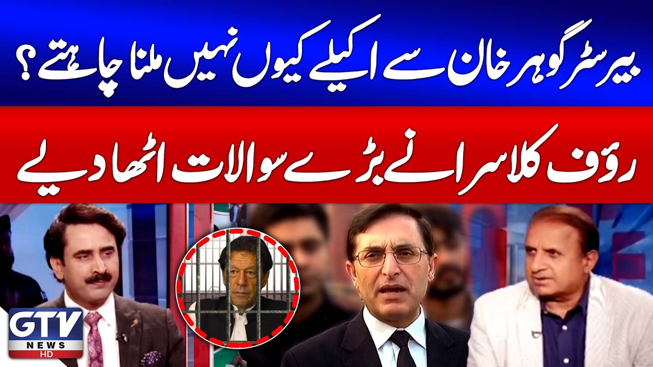 Barrister Gohar Does Not Want To Meet Imran Khan Alone | Rauf Klasra Raised Question | Red Zone