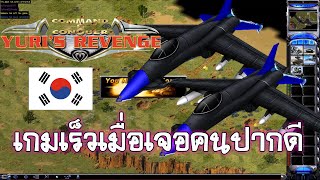 [EP.3] Red alert 2 หมูมะนาว ออนไลน์ : 2 vs 2 เกมเร็ว เมื่อเจอคนปากดี