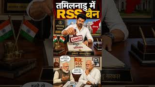 Vijay Thalapathy Tamilnadu Se RSS Ban Kiya 🚫 #politicalsatire #vijaythalapathy #rss #shorts