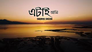 Etai Ami Shamiul Shezan Lofi Remix New Bangla Song 2024 Official Lyric Video