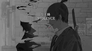 女王蜂 - VIOLENCE 한일자막