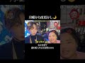 【月曜から夜更かし風】歌舞伎町で見つけた不思議なカップルに話を聞いてみた #歌舞伎町 #shorts #パロディ