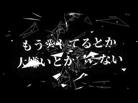 【第四回連投合作】ユリイ・カノン - 対象x (TRAFパート)